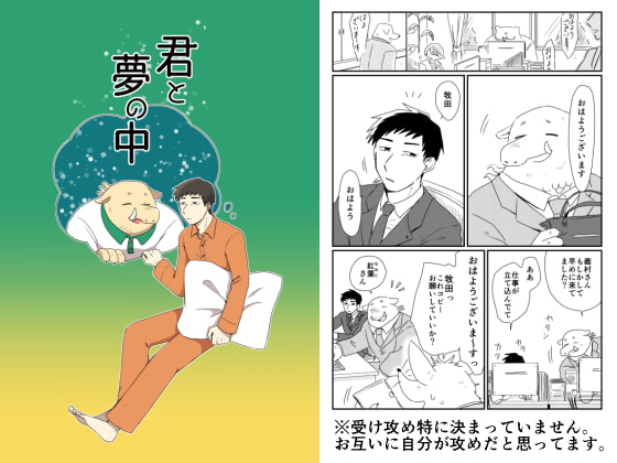 週刊ナンネットマンガ