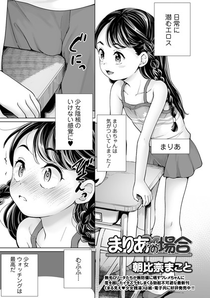 週刊ナンネットマンガ