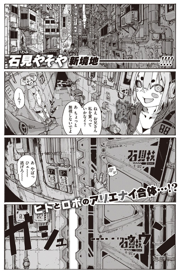 エロ漫画 風俗の受付嬢