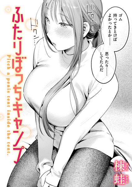 週刊ナンネットマンガ