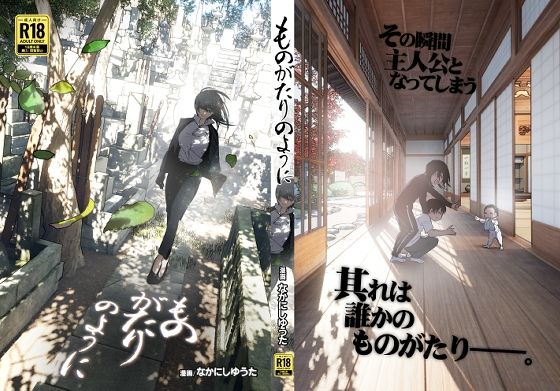 ねーちゃんの墓参りにいったら、ねーちゃんが現れた？…いままで何してたの？でも、生きてたのなら、笑っているのなら、よかった。