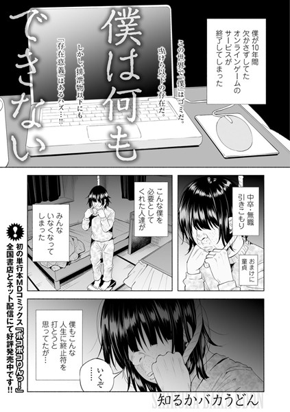 自殺を決意した引きこもりの兄！その瞬間、ガスパン遊びに耽っていた妹のせいで家が火事に！障がい者になった妹を前に兄は…