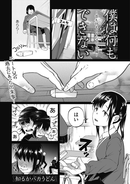 週刊ナンネットマンガ