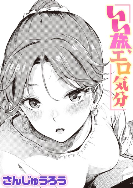 週刊ナンネットマンガ