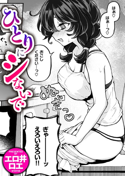 幽霊（こっくりさん）とのセックスにドハマリして毎日求めてしまう女の子ｗｗｗ