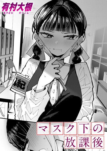 週刊ナンネットマンガ