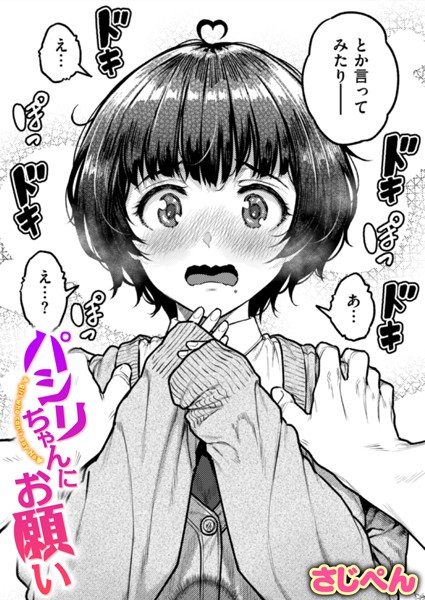 週刊ナンネットマンガ