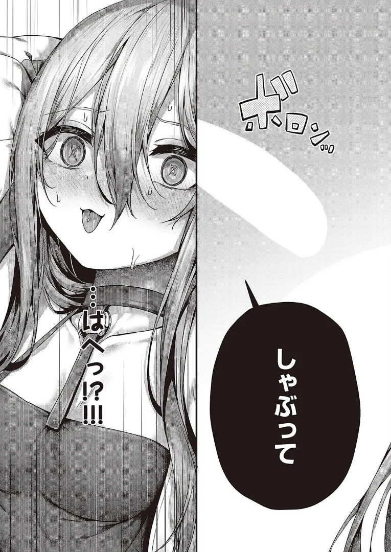 エロ漫画 惑わせアイ