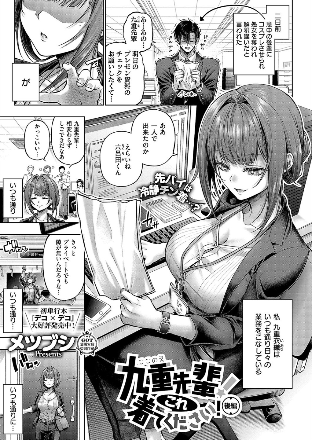 エロ同人誌 エロ漫画 – 同人アダルトコミック