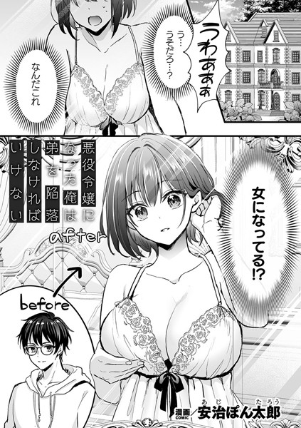 週刊ナンネットマンガ