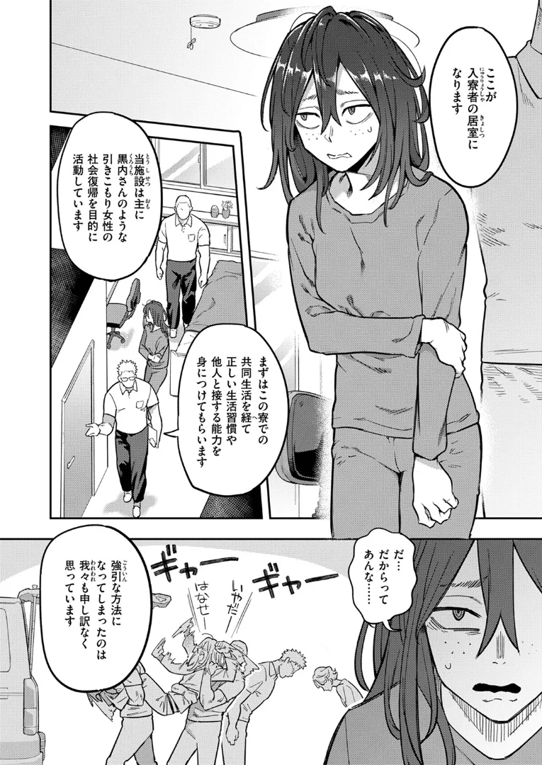 白桃の家 エロ漫画