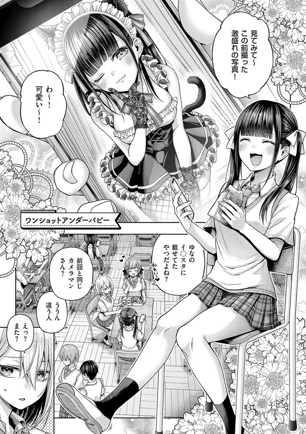 ワンショットアンダーパピー エロ漫画