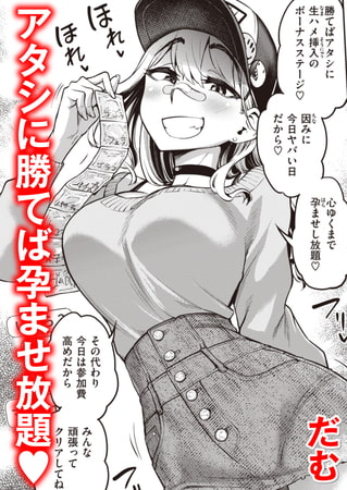 週刊ナンネットマンガ