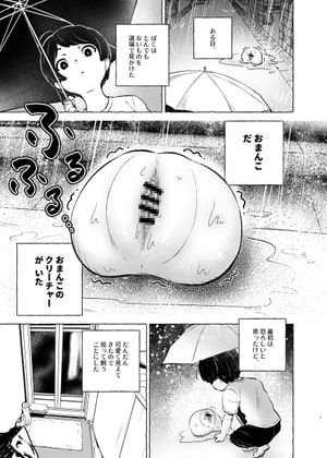 週刊ナンネットマンガ