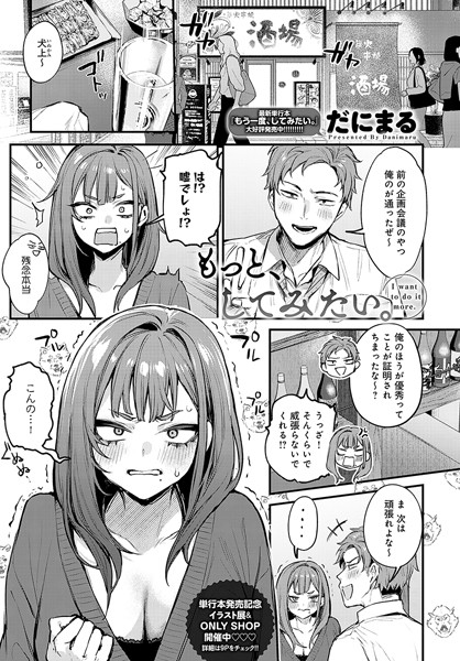 週刊ナンネットマンガ