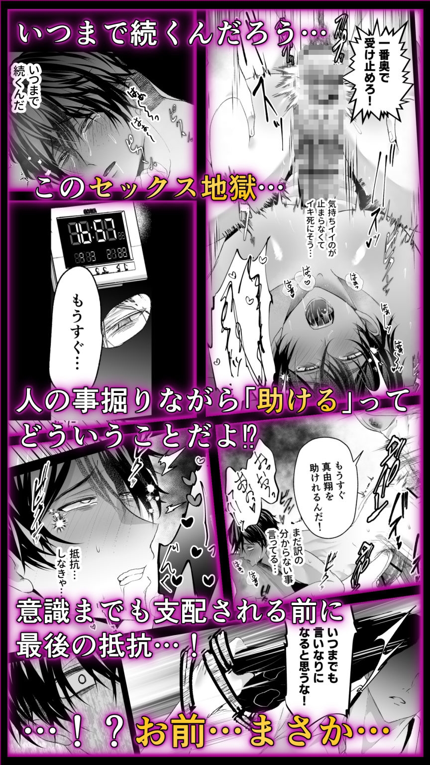 執着ヤンデレが死の運命を監禁セックスで改変する話