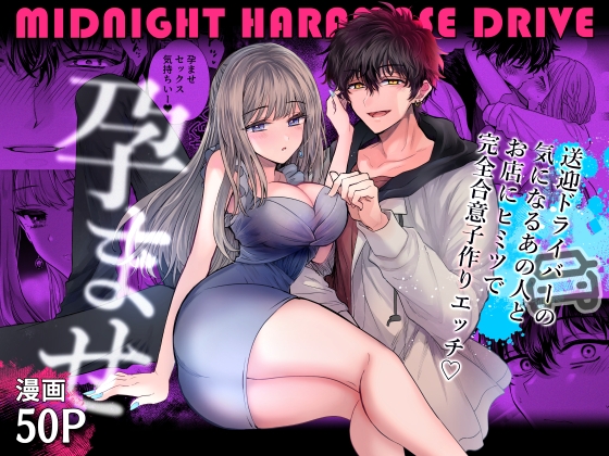 週刊ナンネットマンガ