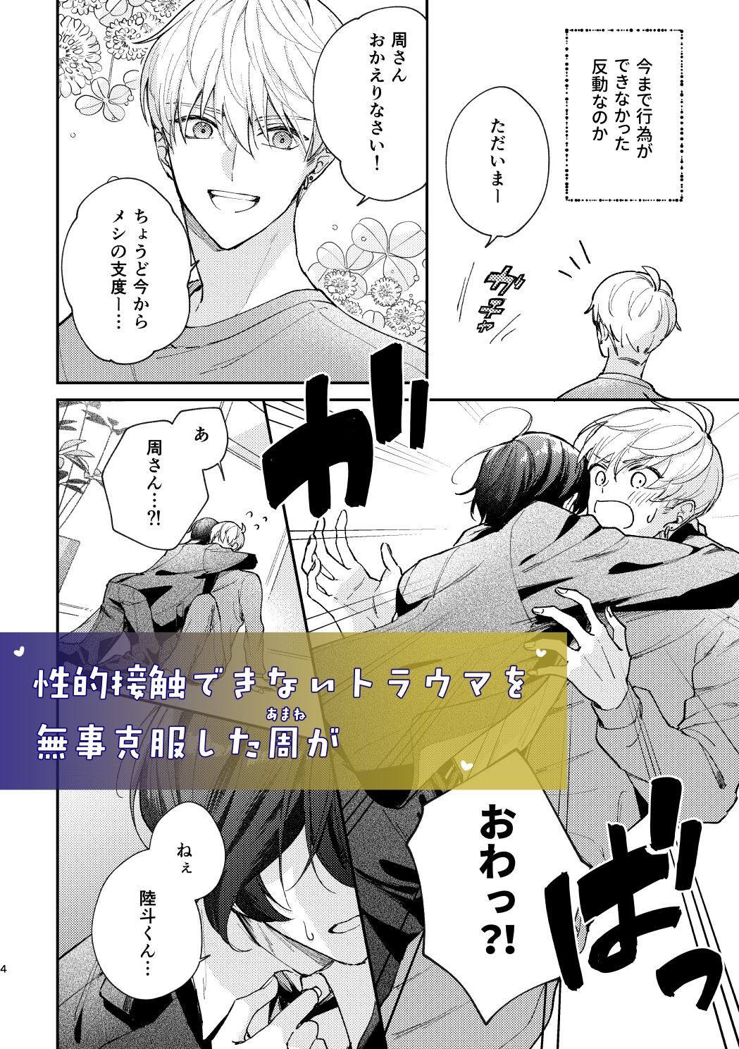 イケメン ストーカー エロ 漫画