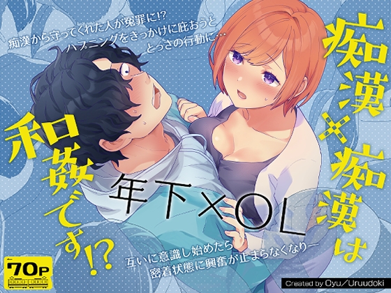 週刊ナンネットマンガ