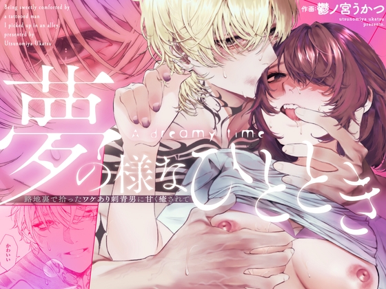 週刊ナンネットマンガ