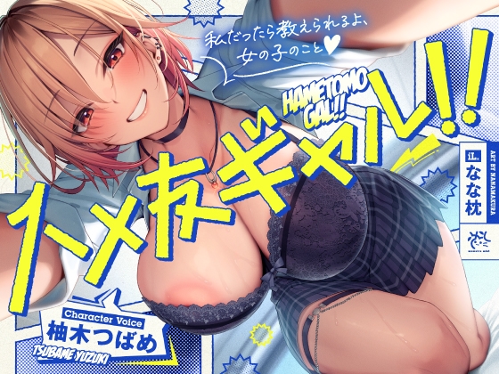 週刊ナンネットマンガ