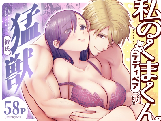 ゆるゆるチルなセックスに本能むき出しの激しいセックス♪同棲したてラブラブカップルの幸せえっちルーティン♪
