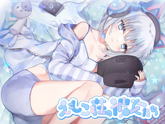 【ASMR】全肯定耳舐め♪添い寝耳舐め♪ダウナー系の引きこもり配信者に4時間耳舐めされまくる至福の時間♪