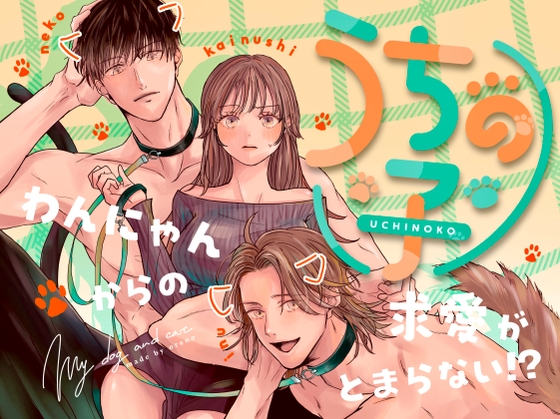 週刊ナンネットマンガ