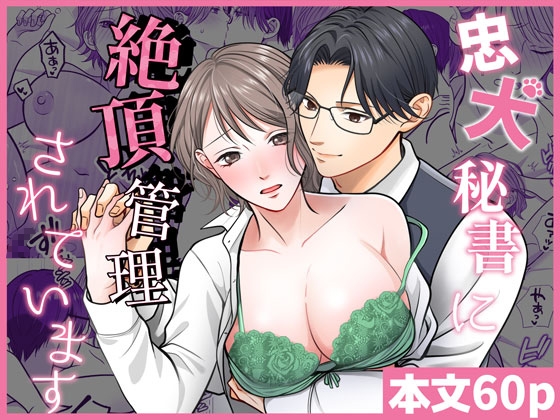 週刊ナンネットマンガ