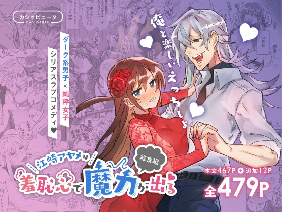 週刊ナンネットマンガ