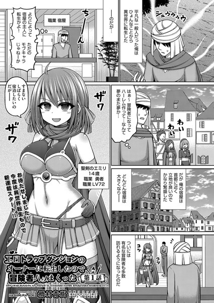 週刊ナンネットマンガ