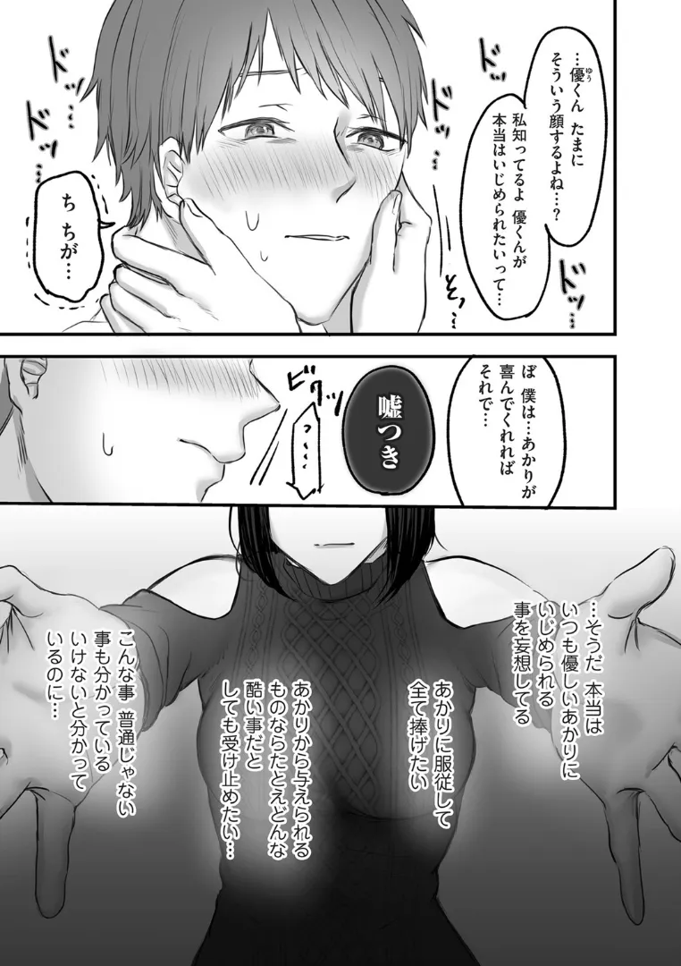 B390bleed04596 P05