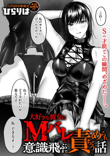 黒革のブーツをプレゼントした彼氏の真意を読み抜いた彼女のサディズムが覚醒する！