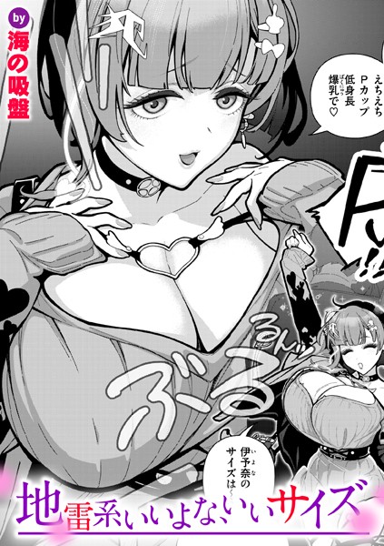 週刊ナンネットマンガ