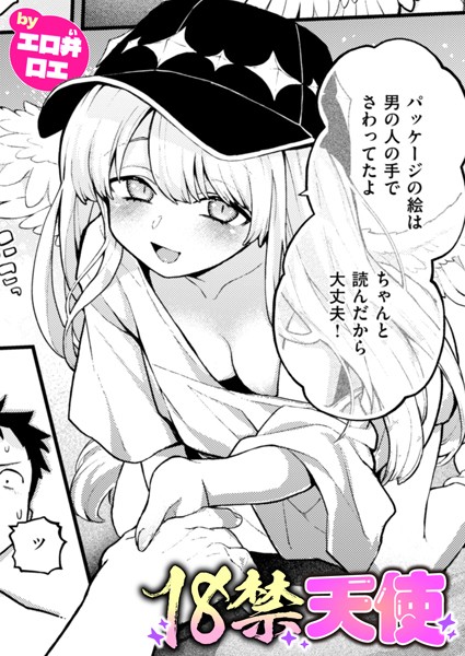 週刊ナンネットマンガ