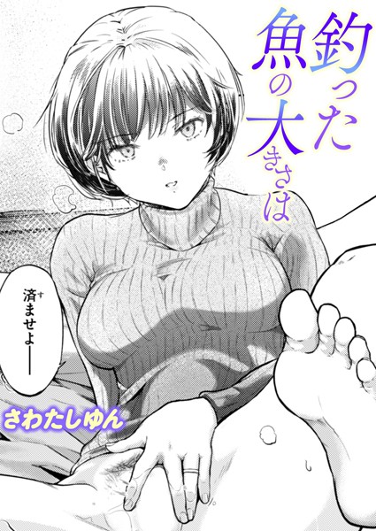 週刊ナンネットマンガ