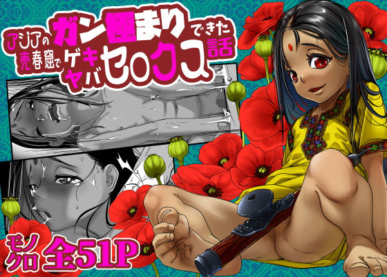 週刊ナンネットマンガ