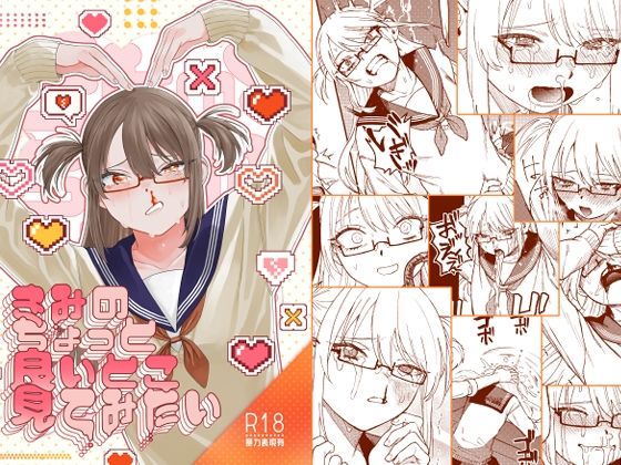 週刊ナンネットマンガ