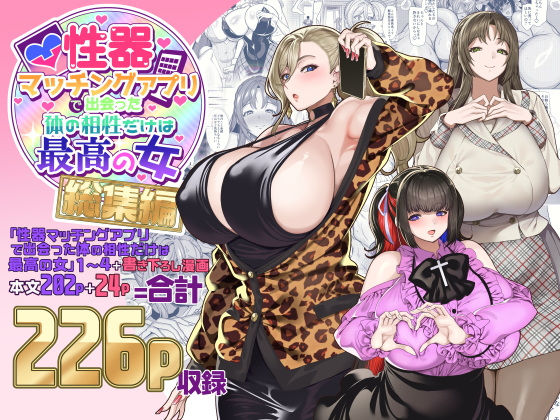 週刊ナンネットマンガ