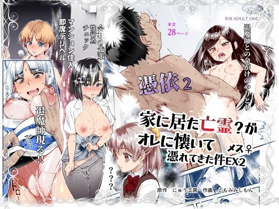 週刊ナンネットマンガ