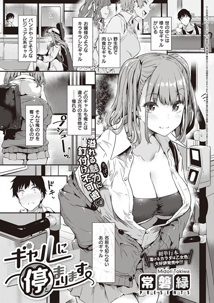 週刊ナンネットマンガ
