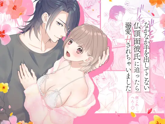 週刊ナンネットマンガ