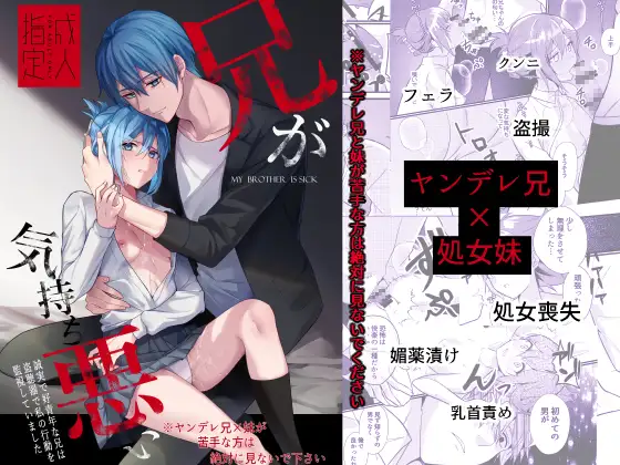 週刊ナンネットマンガ