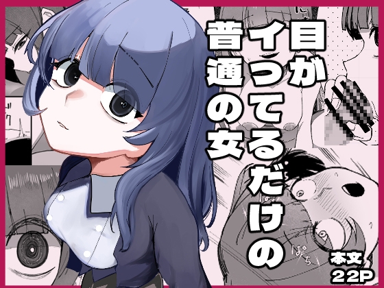週刊ナンネットマンガ