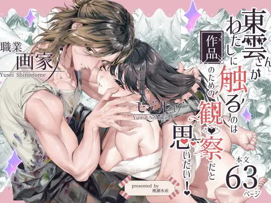 週刊ナンネットマンガ