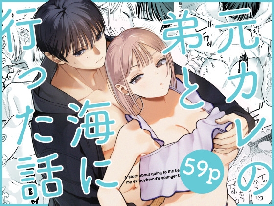 週刊ナンネットマンガ