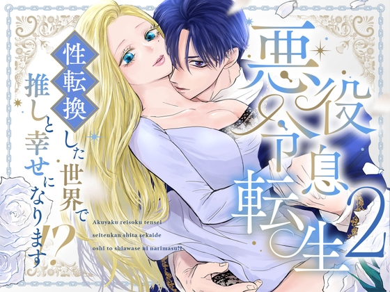 週刊ナンネットマンガ