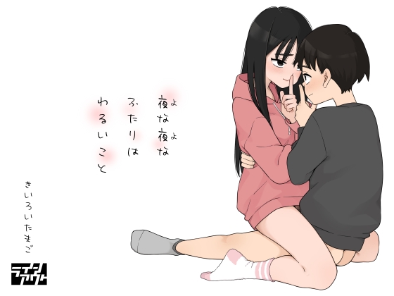 週刊ナンネットマンガ