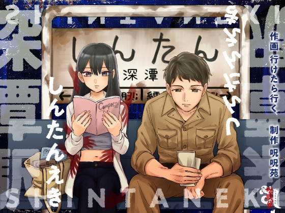 週刊ナンネットマンガ
