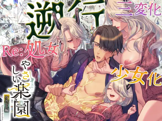 週刊ナンネットマンガ